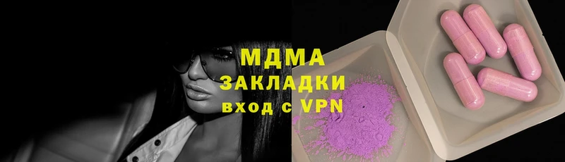 MDMA кристаллы  Бологое 