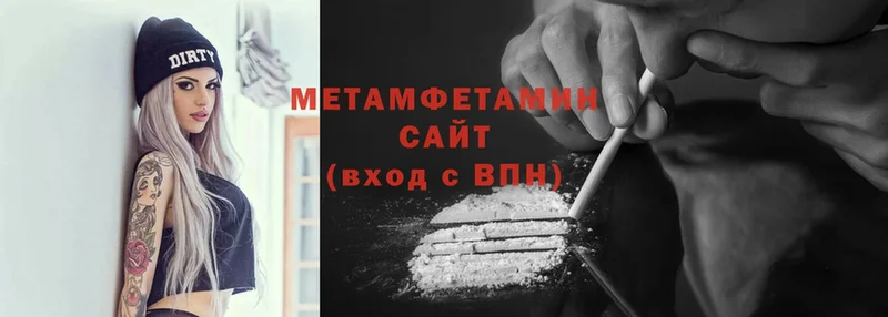 Метамфетамин винт Бологое